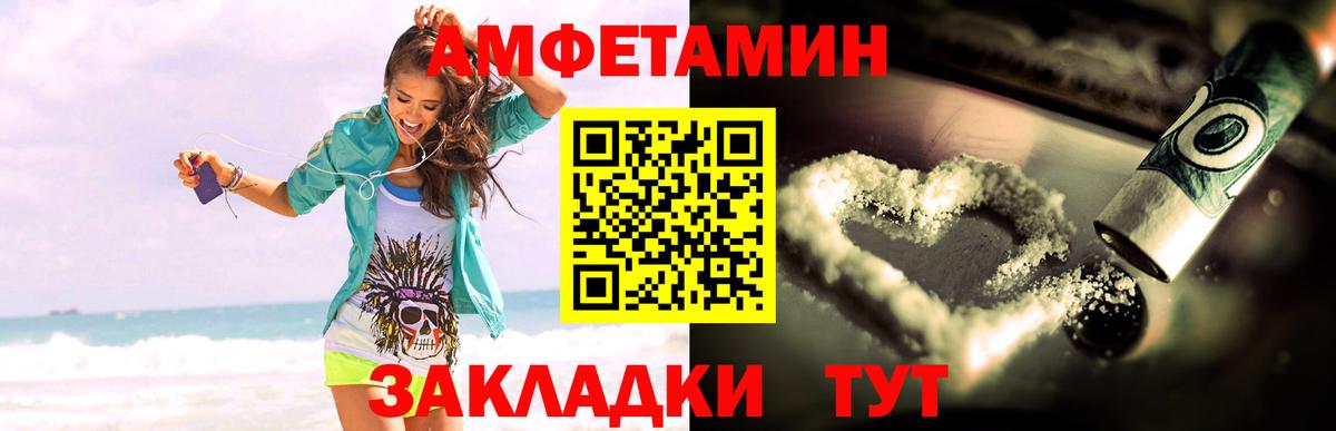 Ростов-на-Дону  Амфетамин 97%  Амфетамин  Вход с VPN 