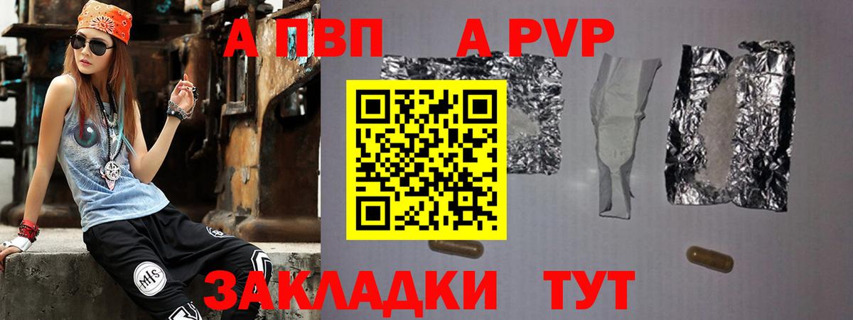 APVP крисы CK Ростов-на-Дону