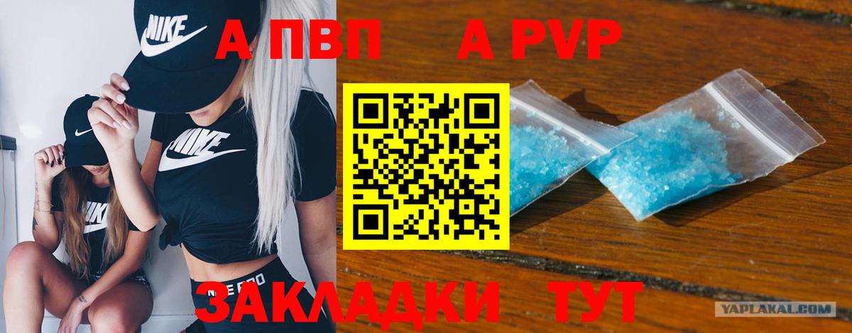 цены наркотик  Вход с VPN  A-PVP кристаллы  Ростов-на-Дону  Альфа ПВП VHQ  A PVP кристаллы 