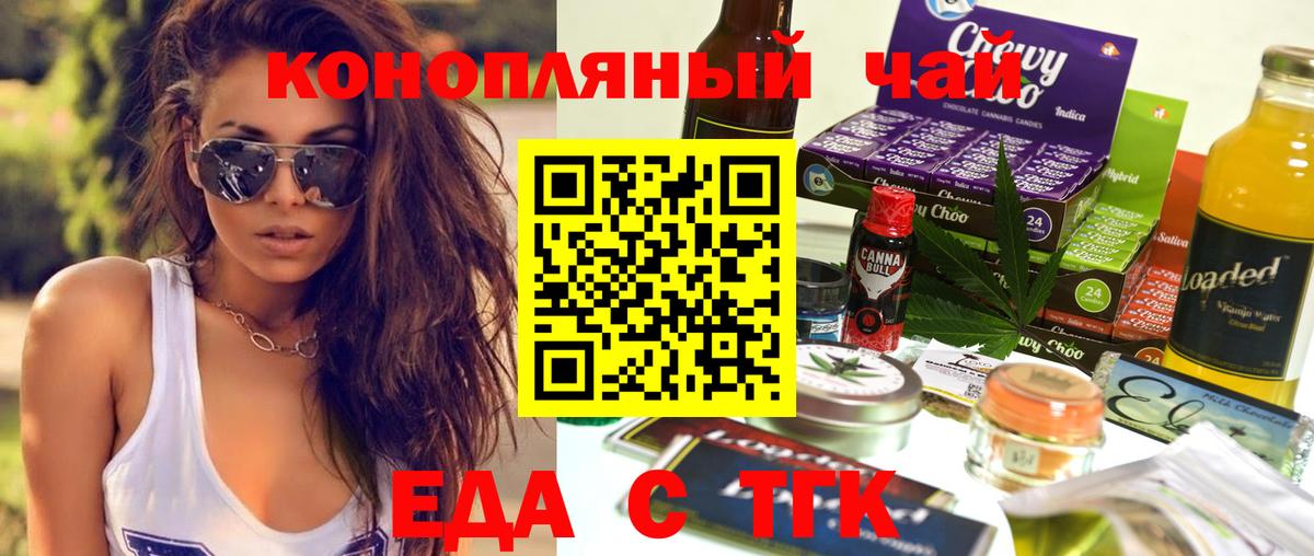 Ростов-на-Дону  Canna-Cookies марихуана  Вход с VPN 