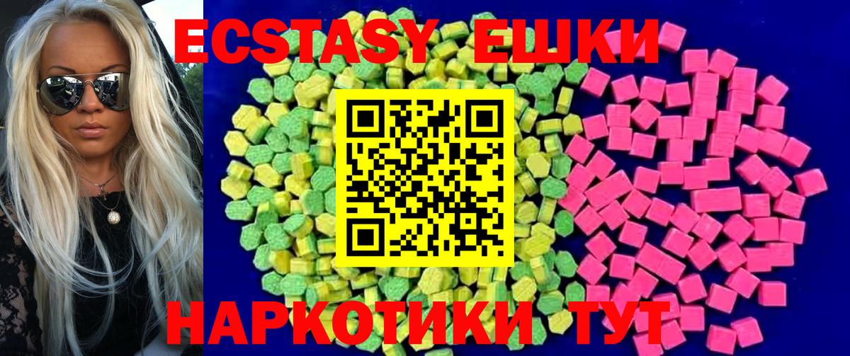 Экстази Philipp Plein  ЭКСТАЗИ  Ростов-на-Дону  Ecstasy ешки  Вход с VPN 