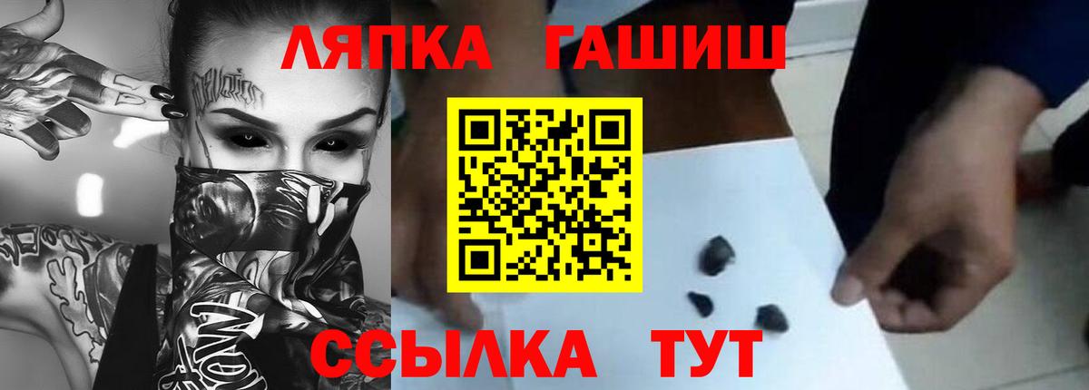 ГАШ Cannabis  Вход с VPN  Ростов-на-Дону  ГАШ AMNESIA HAZE 