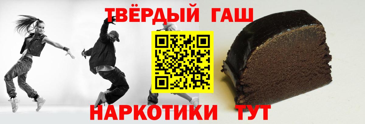 Гашиш 40% ТГК Ростов-на-Дону