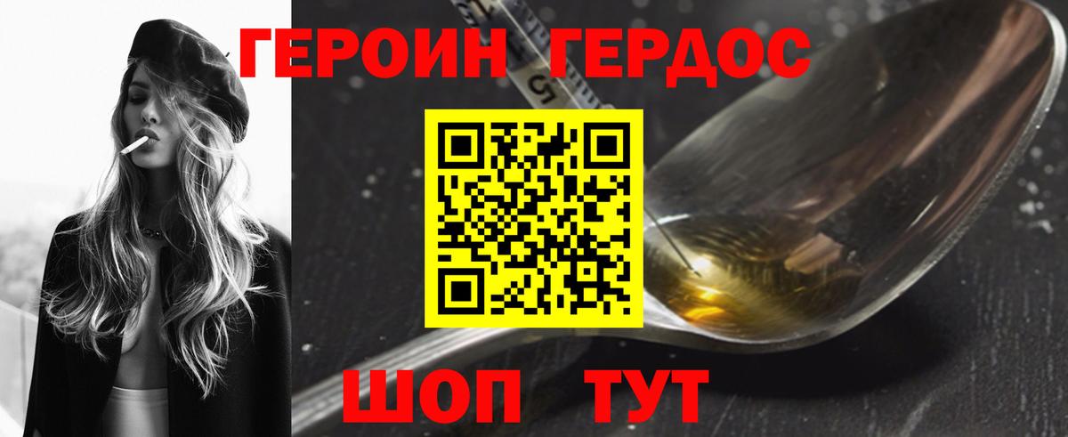Героин Афган  Вход с VPN  Ростов-на-Дону 