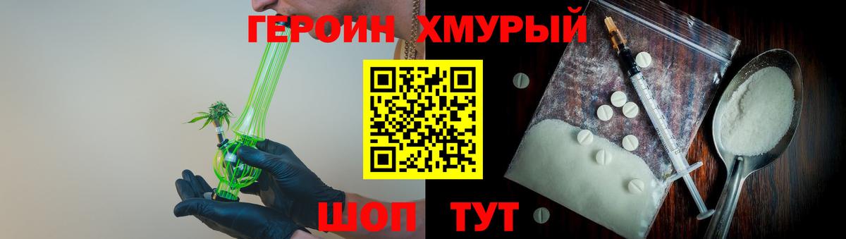 ГЕРОИН афганец Ростов-на-Дону