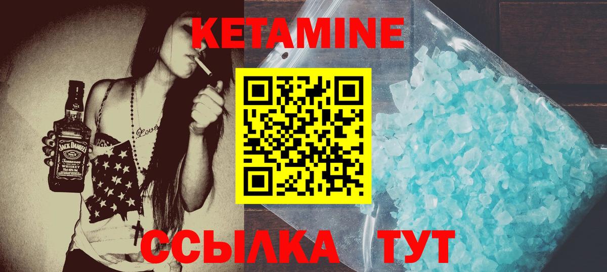 Кетамин ketamine  Вход с VPN  Кетамин VHQ  Ростов-на-Дону 