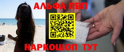 альфа пвп Партизанск