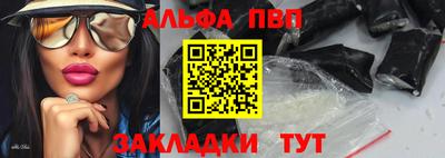 ALPHA PVP Пушкино