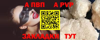 альфа пвп Партизанск
