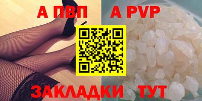 ALPHA PVP Пушкино