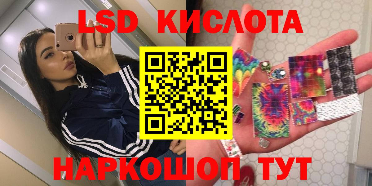   сайт  Лсд 25 экстази  Вход с VPN  Лсд 25 экстази ecstasy  LSD-25 экстази кислота  Ростов-на-Дону 