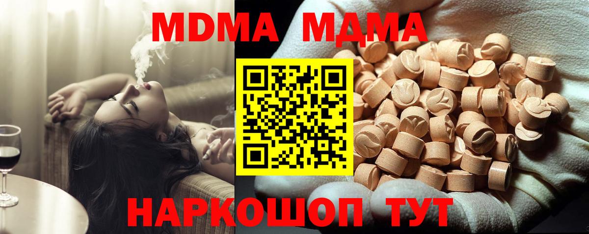 Ростов-на-Дону  MDMA  MDMA Molly  Вход с VPN  MDMA crystal 