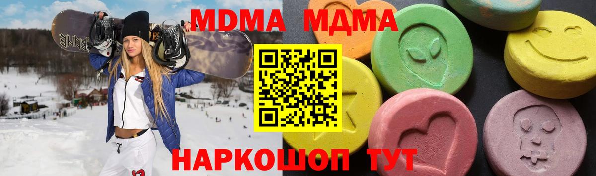 MDMA молли Ростов-на-Дону