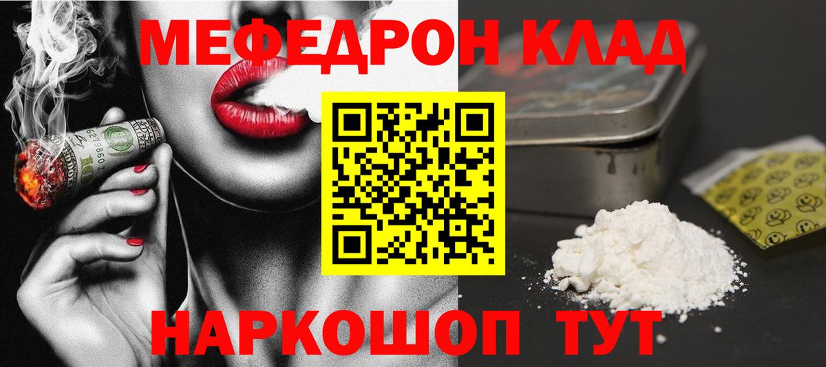 Мефедрон mephedrone  Меф VHQ  Вход с VPN  Ростов-на-Дону 