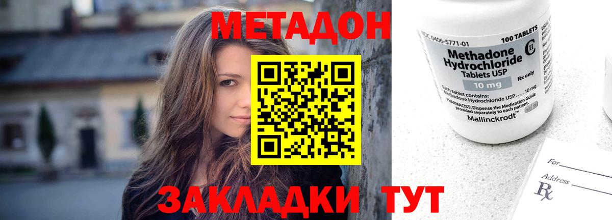 Метадон мёд  МЕТАДОН кристалл  Вход с VPN  Ростов-на-Дону 