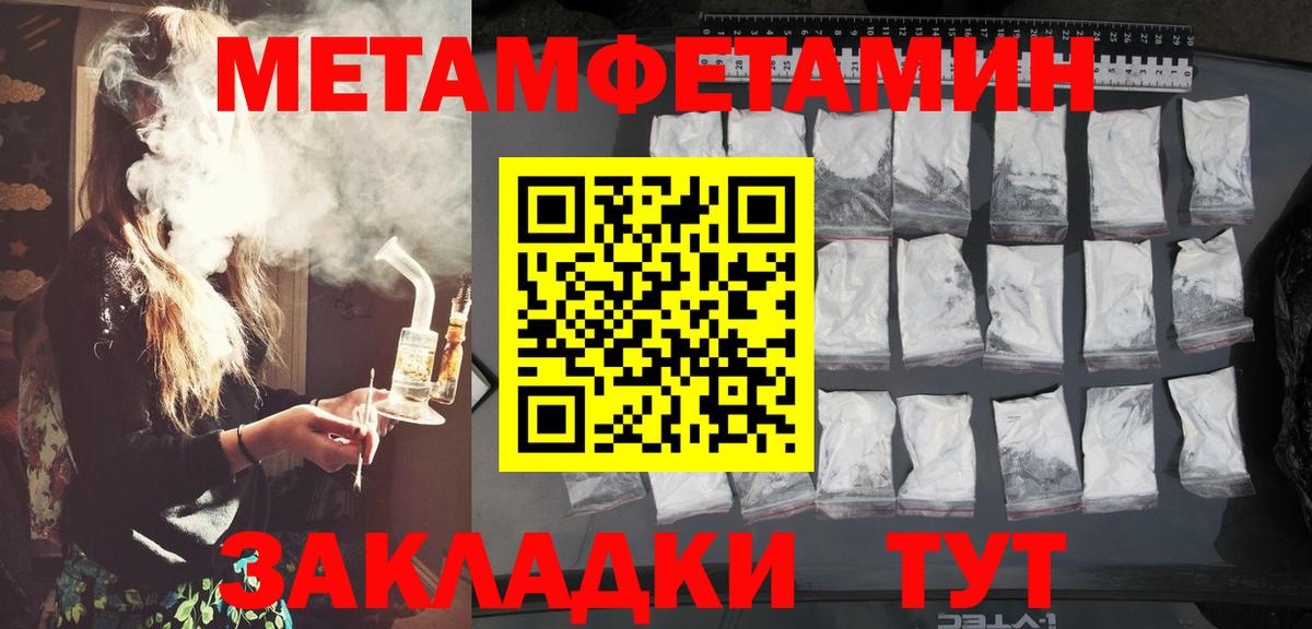 Ростов-на-Дону  МЕТАМФЕТАМИН  Вход с VPN  Первитин винт 