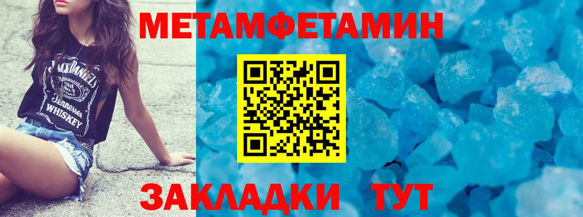 МЕТАМФЕТАМИН винт Ростов-на-Дону