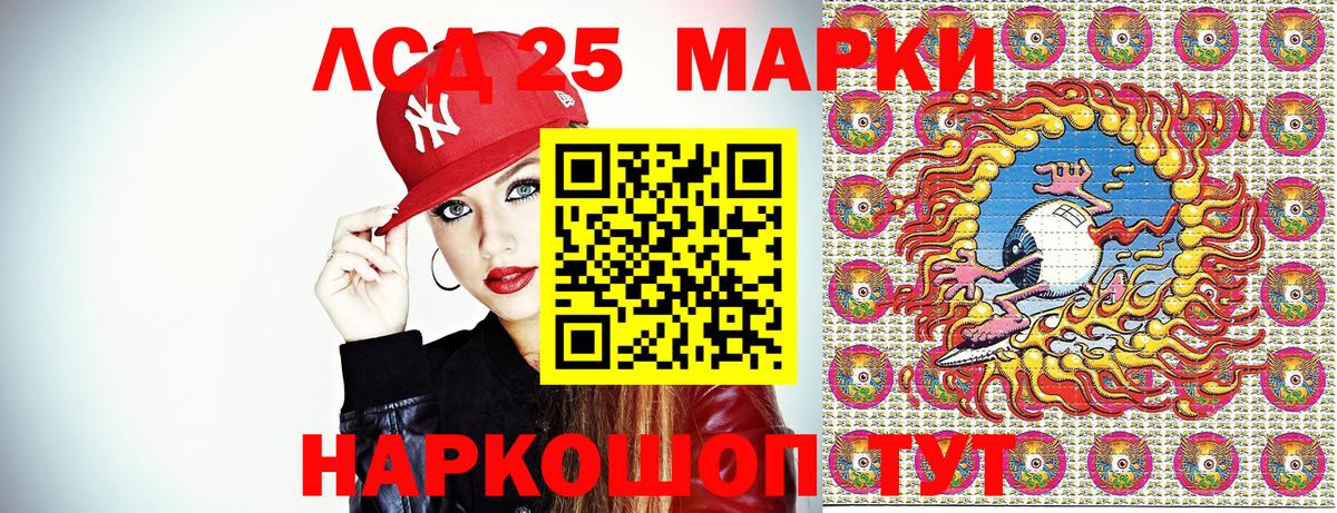 Марки NBOMe 1,8мг  Вход с VPN  Марки 25I-NBOMe  Ростов-на-Дону 