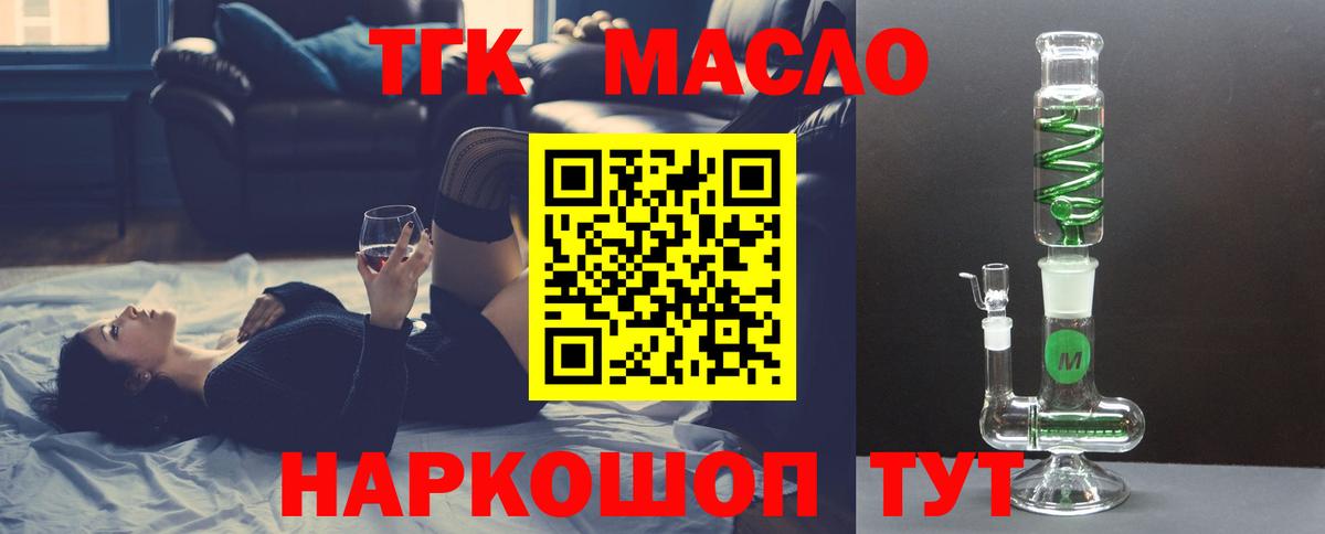 ТГК вейп с тгк  Вход с VPN  Ростов-на-Дону  Дистиллят ТГК жижа 