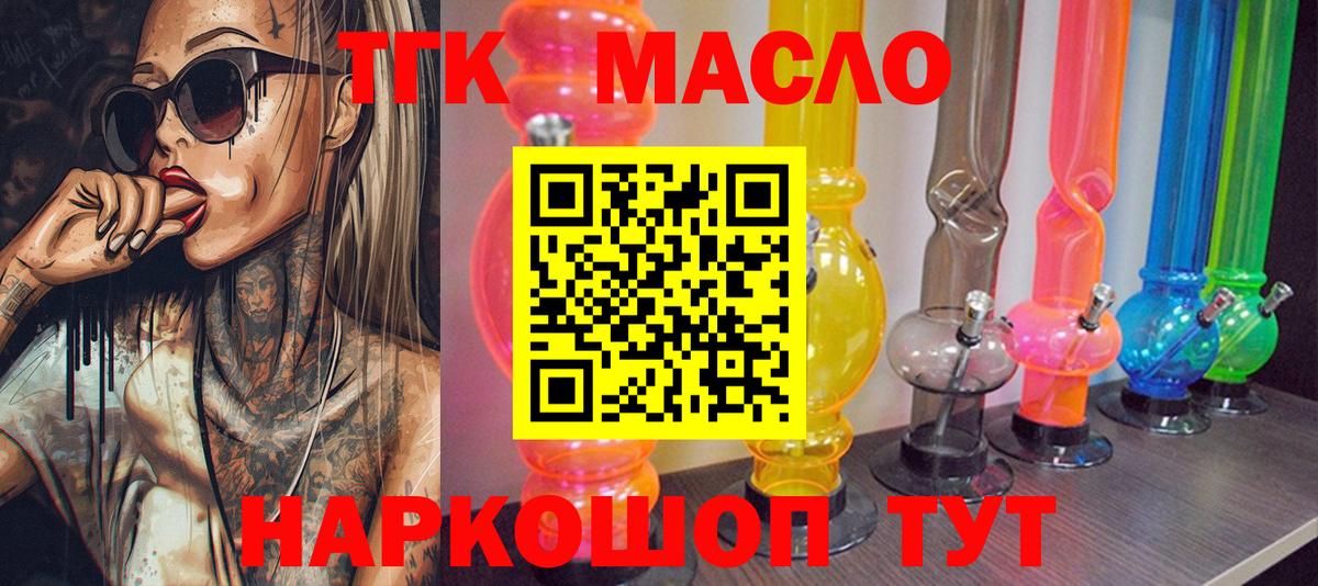 Дистиллят ТГК жижа Ростов-на-Дону